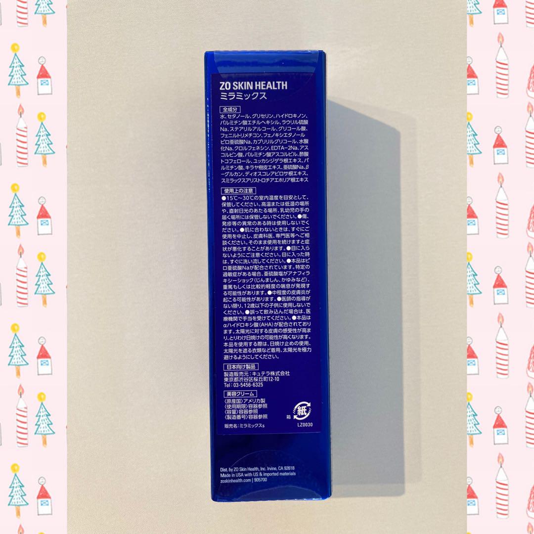 みんちゃん ゼオスキン 新品 5点セット