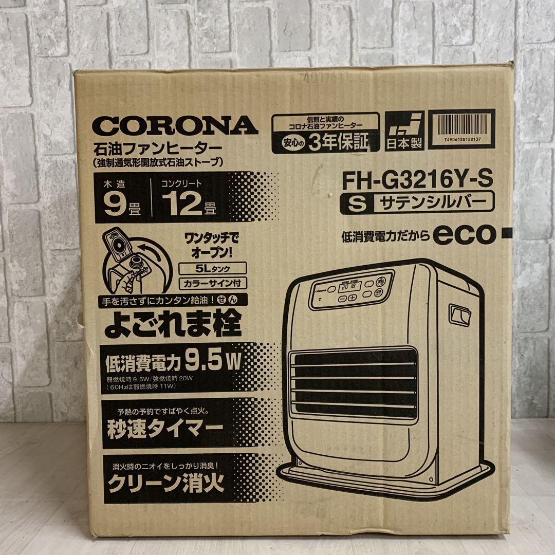 CORONA 石油ファンヒーターFH-G3216Y-S