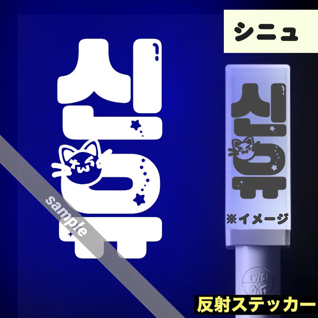 TWS トゥオス トゥアス ペンラ ペンライト ステッカー 反射 オーダーページ Qoo10 K-POP【公式】 on X: 