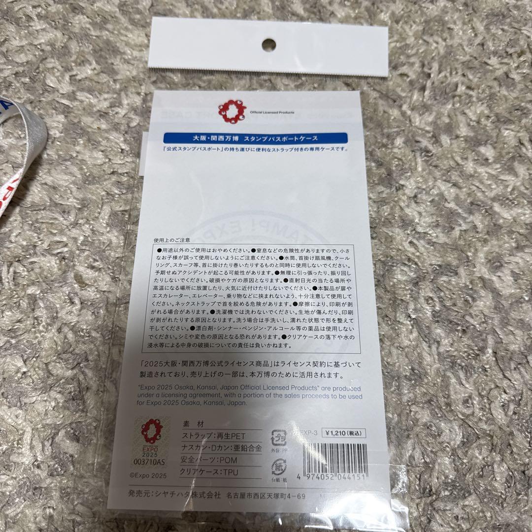 Expo 2025 スタンプ パスポートケース 2個セット - メルカリ