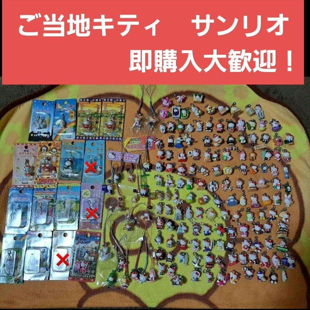 ご当地キティ　ストラップ　マスコット　ハローキティ　まとめ売り　海外人気　希少