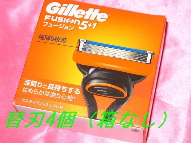 【純正品】ジレット フュージョン 5+1 替刃4個