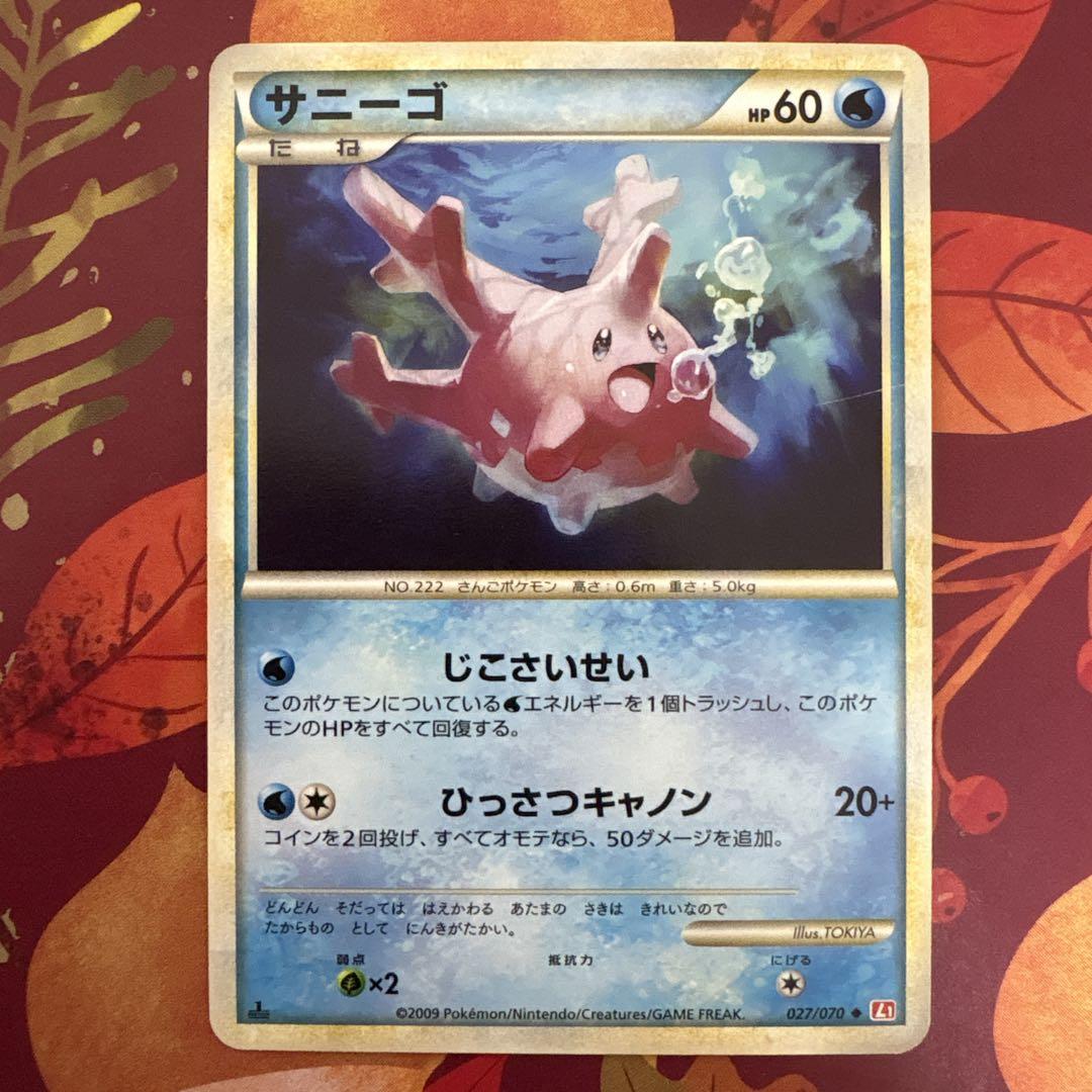 ポケモン - ポケモンカード ⭐️早い者勝ち⭐️ポケモンカード リザードHP90 sv4a 026/190