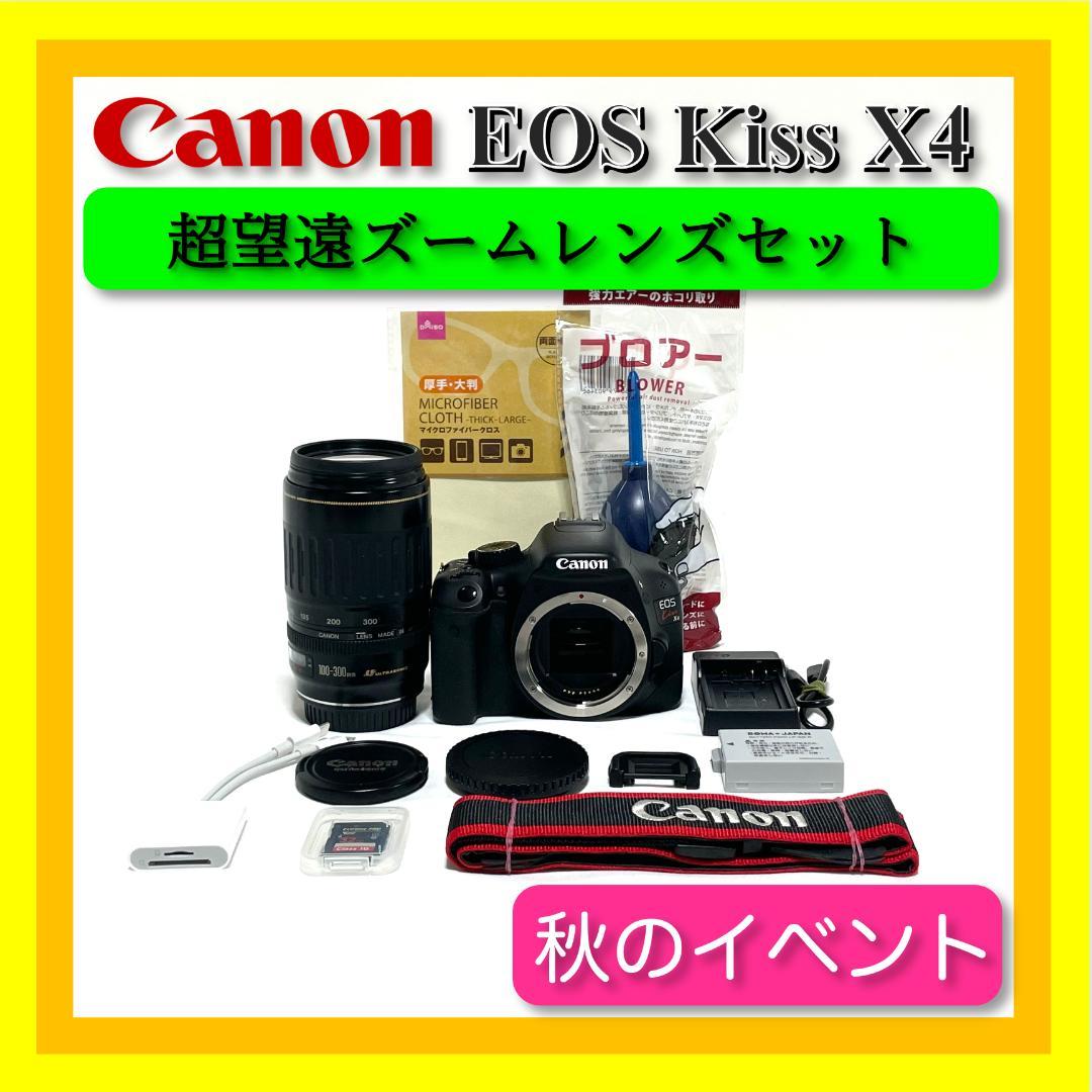 運動会に最適 Canon EOS Kiss X4 300mm超望遠レンズ