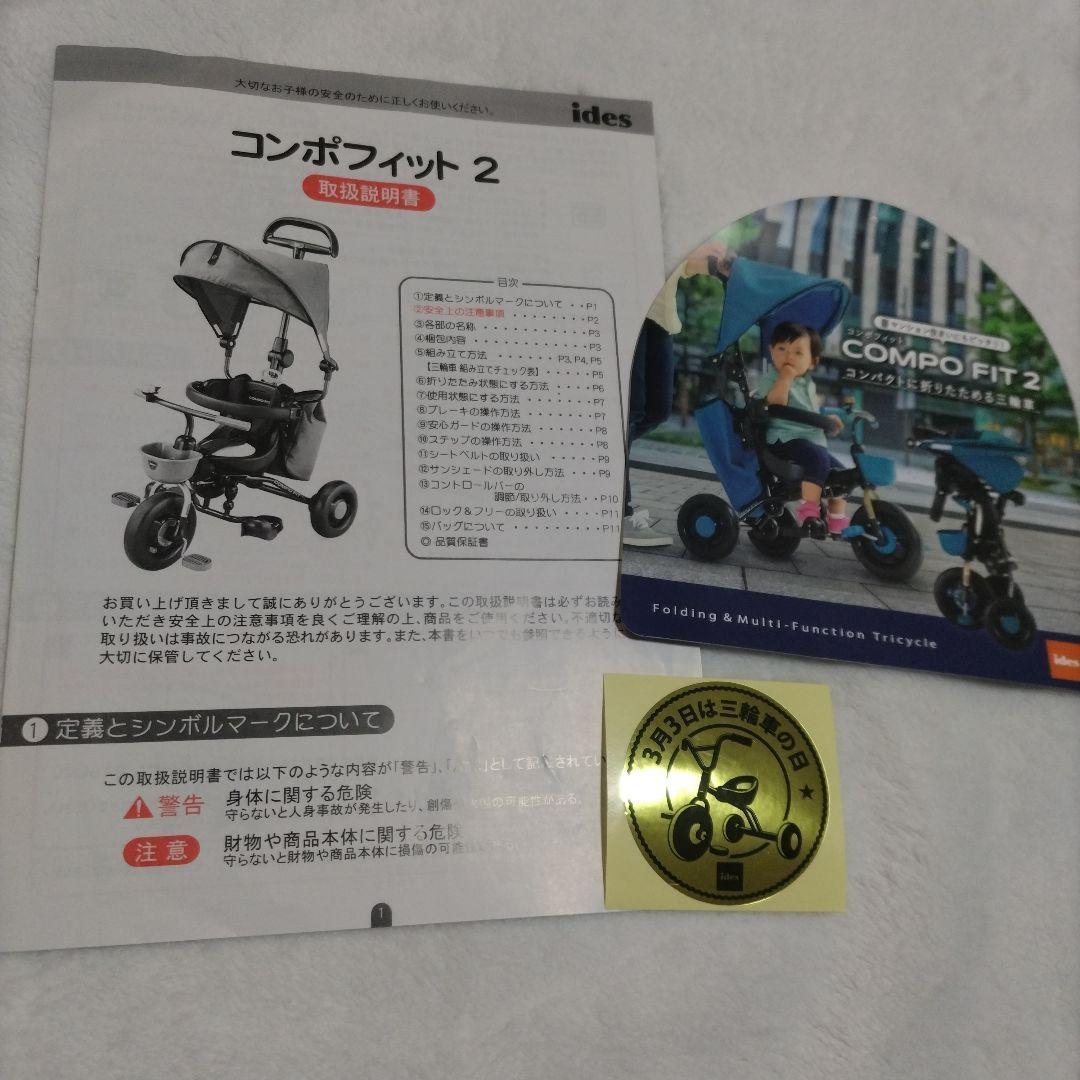 三輪車　折りたたみ