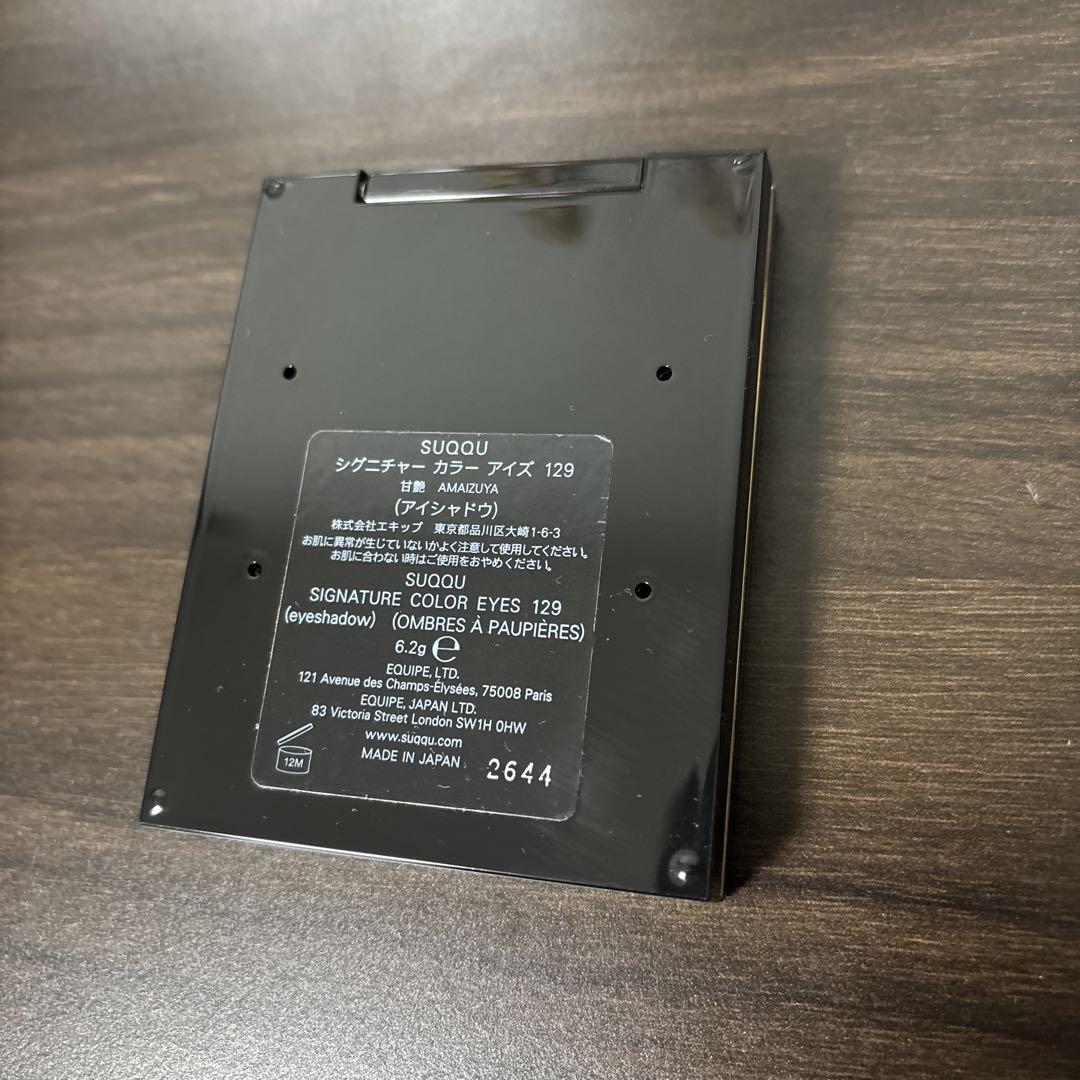 SUQQU スック シグニチャーカラーアイズ129　甘艶