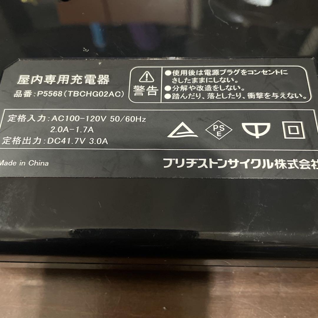 電動自転車用充電器 P5568 TBCHG01A　ブリジストン ブリヂストン 電動アシスト自転車 充電器 P5568【新品未使用】