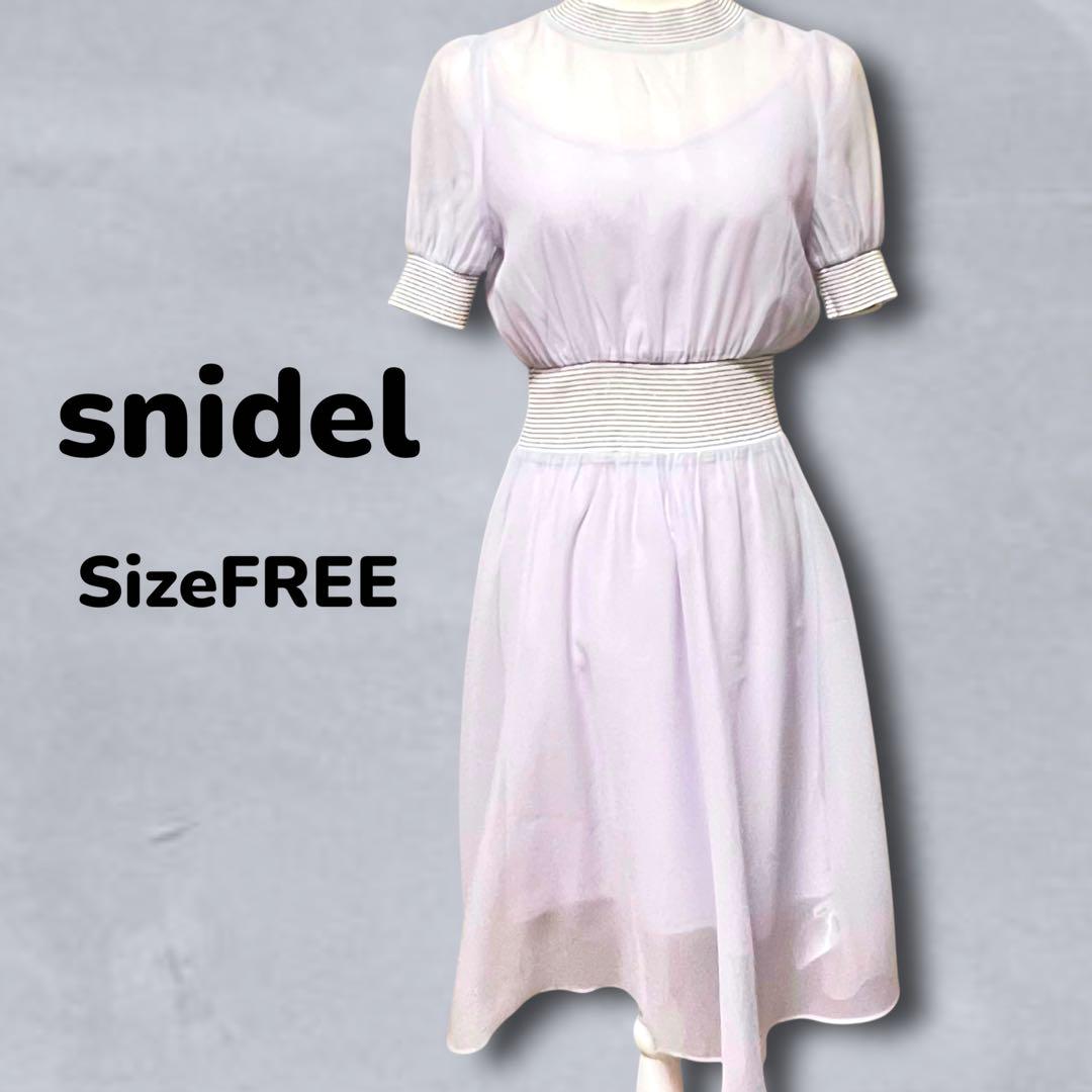 snidel スナイデル シースルー ウエストリブワンピース フレア 紫 ラメ