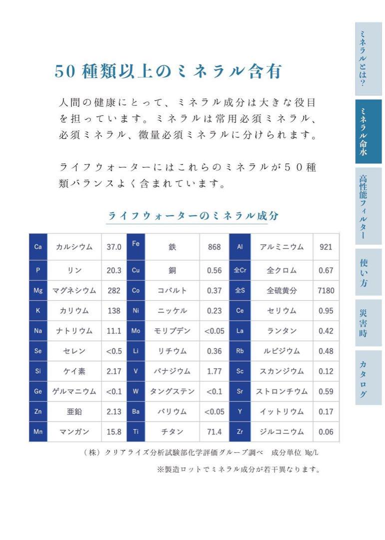 災害時の備蓄水に。安全な飲用水を作ることが出来るミネラルウォーターサーバー
