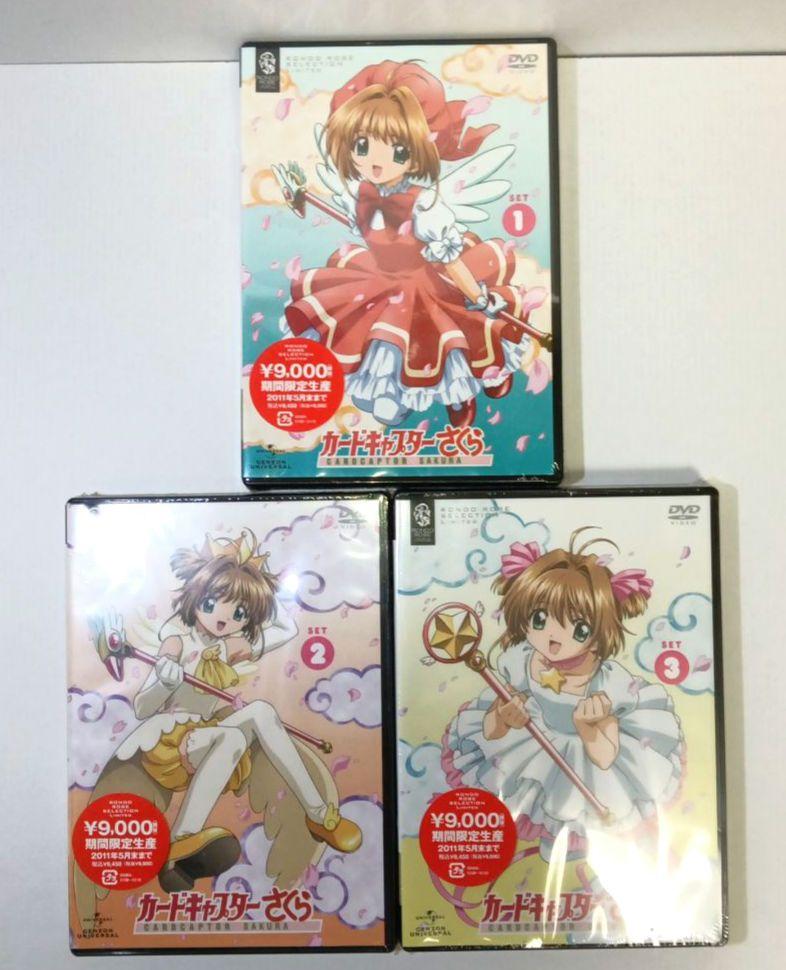 【未開封】DVD カードキャプターさくら SET1巻〜3巻 セット