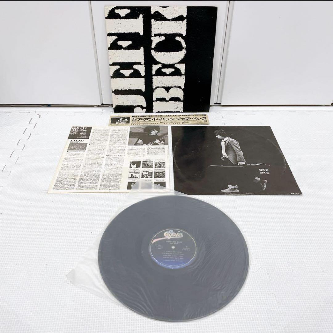 洋楽LPレコード ジェフ・ベック ゼアアンドバック 洋楽レコード LPレコード