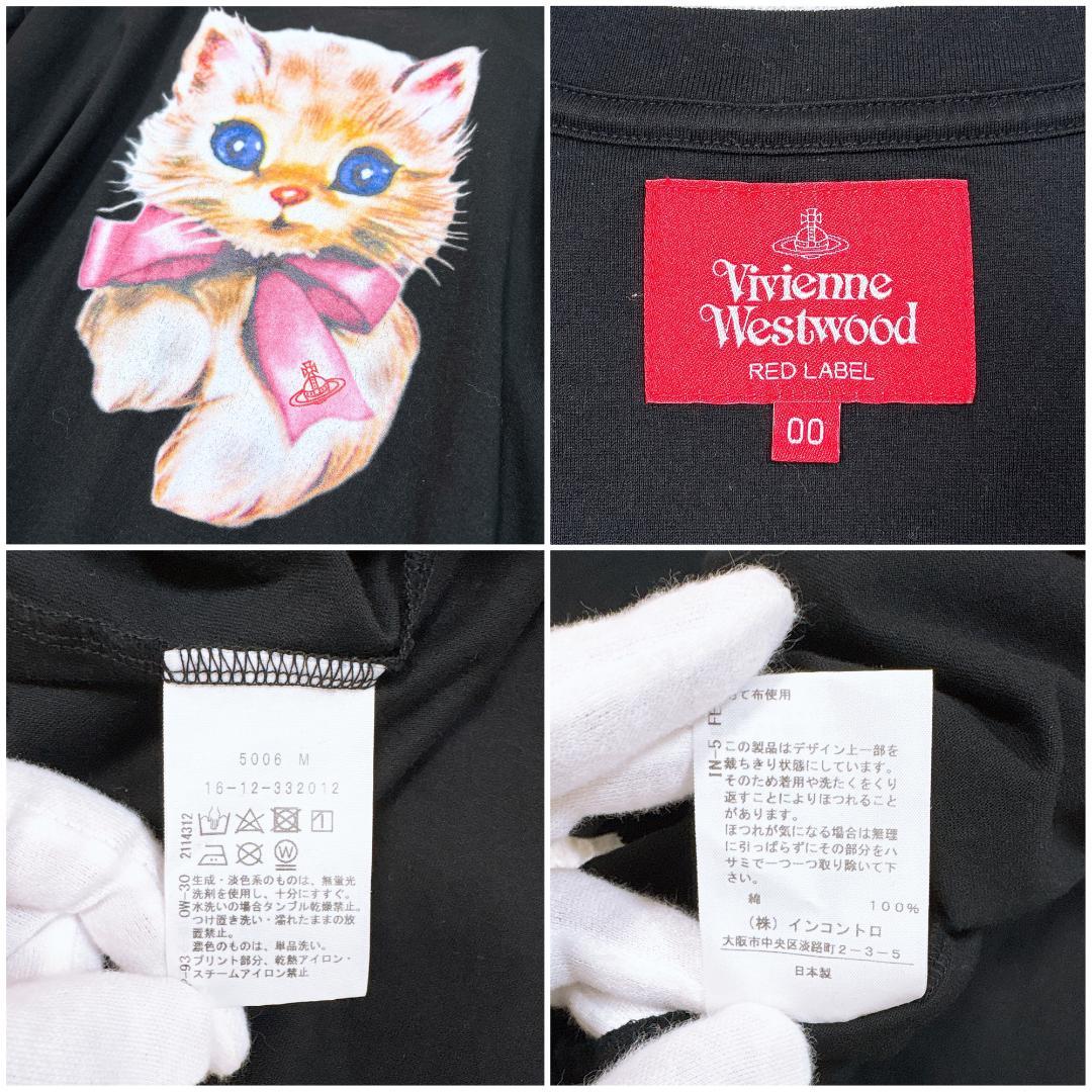 希少【美品】ヴィヴィアン プレシャスキティラウンドヘムルーズT