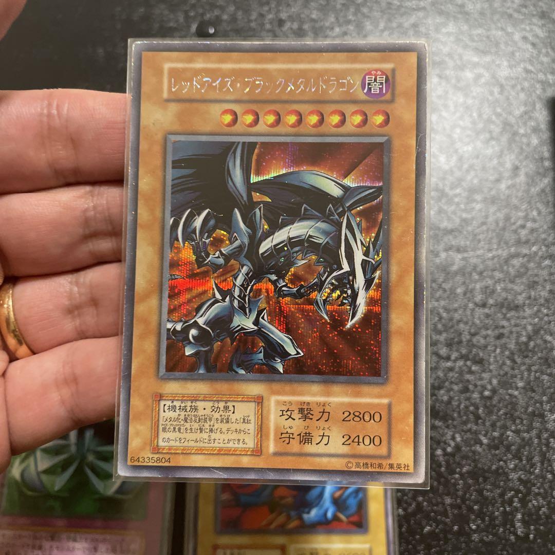 遊戯王カードセット (レッドアイズ・メタル)