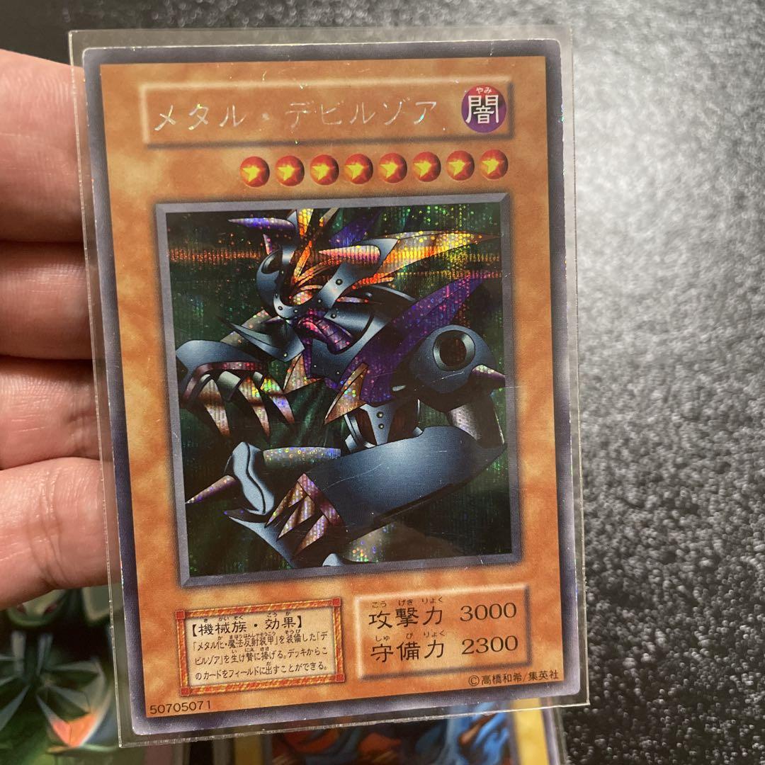 遊戯王カードセット (レッドアイズ・メタル)
