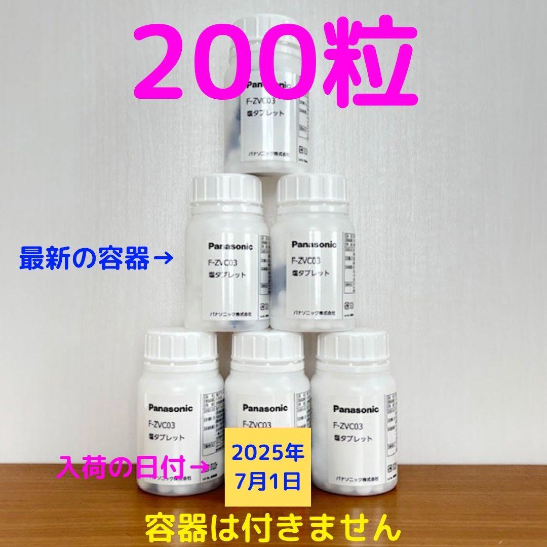 極美品　未開封塩タブレット付き！　f-mv2100 2020年製　ジアイーノ 除菌 脱臭 集じん パナソニック ジアイーノ ～12畳 白 次亜塩素