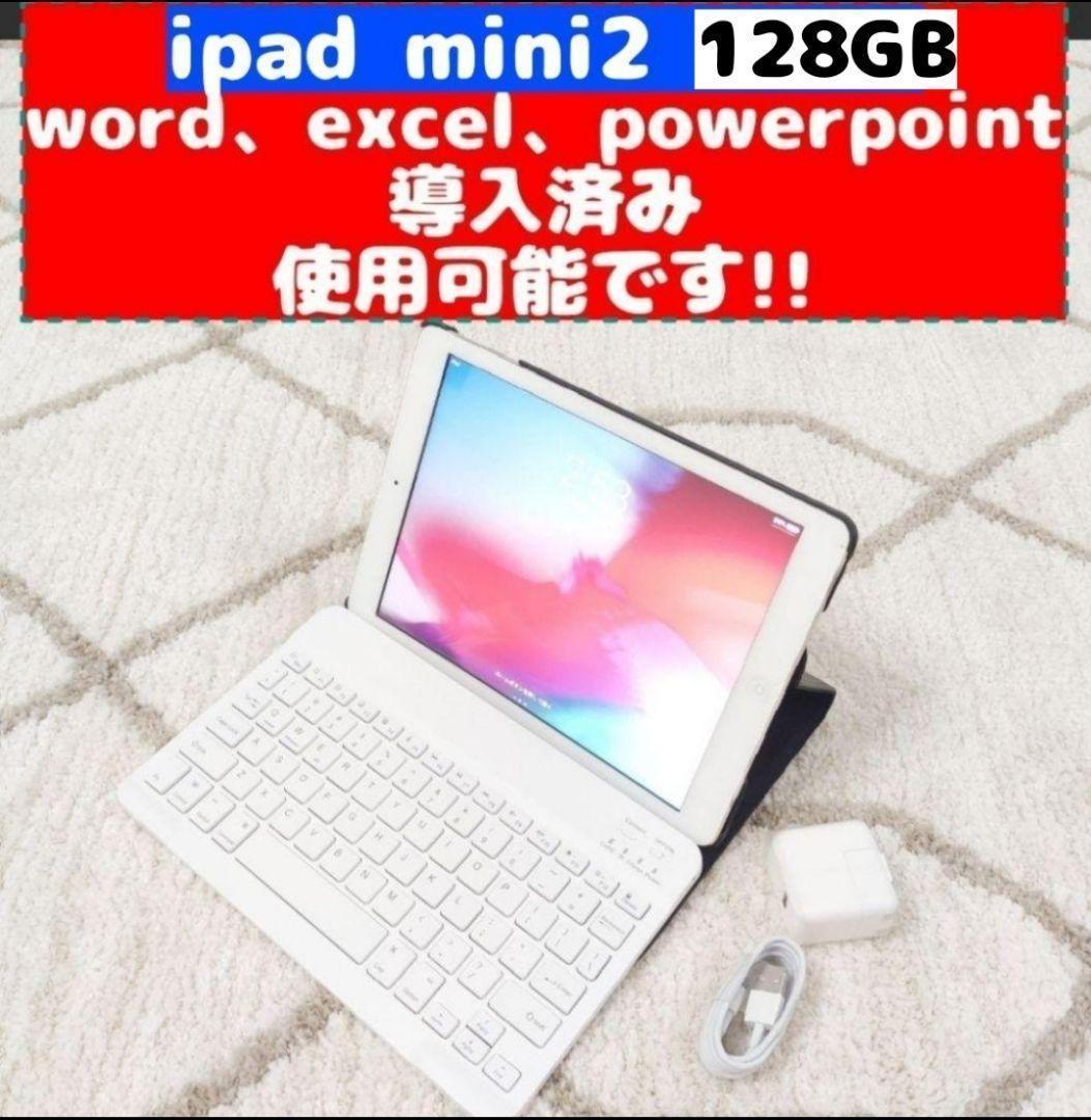 スタンド保護ケースipad mini2 128GB 特典付き お得!管家89