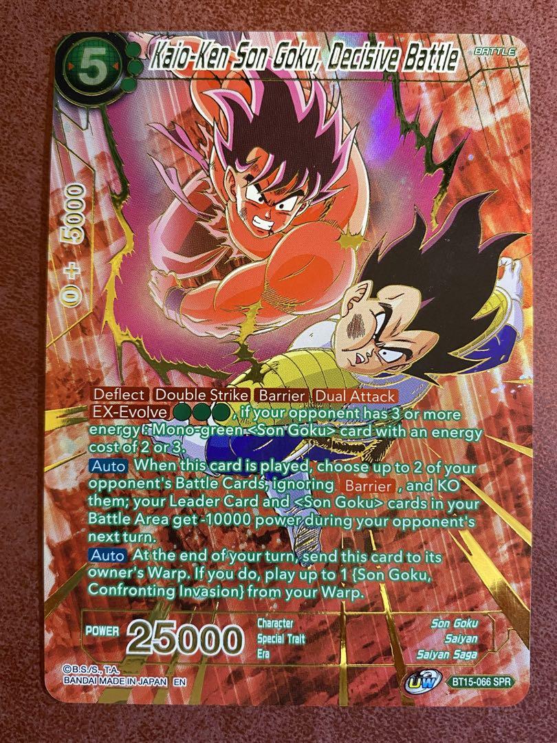 2709 孫悟空vsベジータ スペシャルレア フュージョンワールド