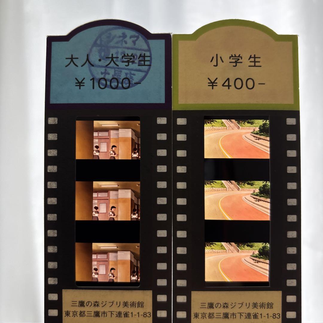 耳をすませば 三鷹の森ジブリ美術館 フィルム入場券セット