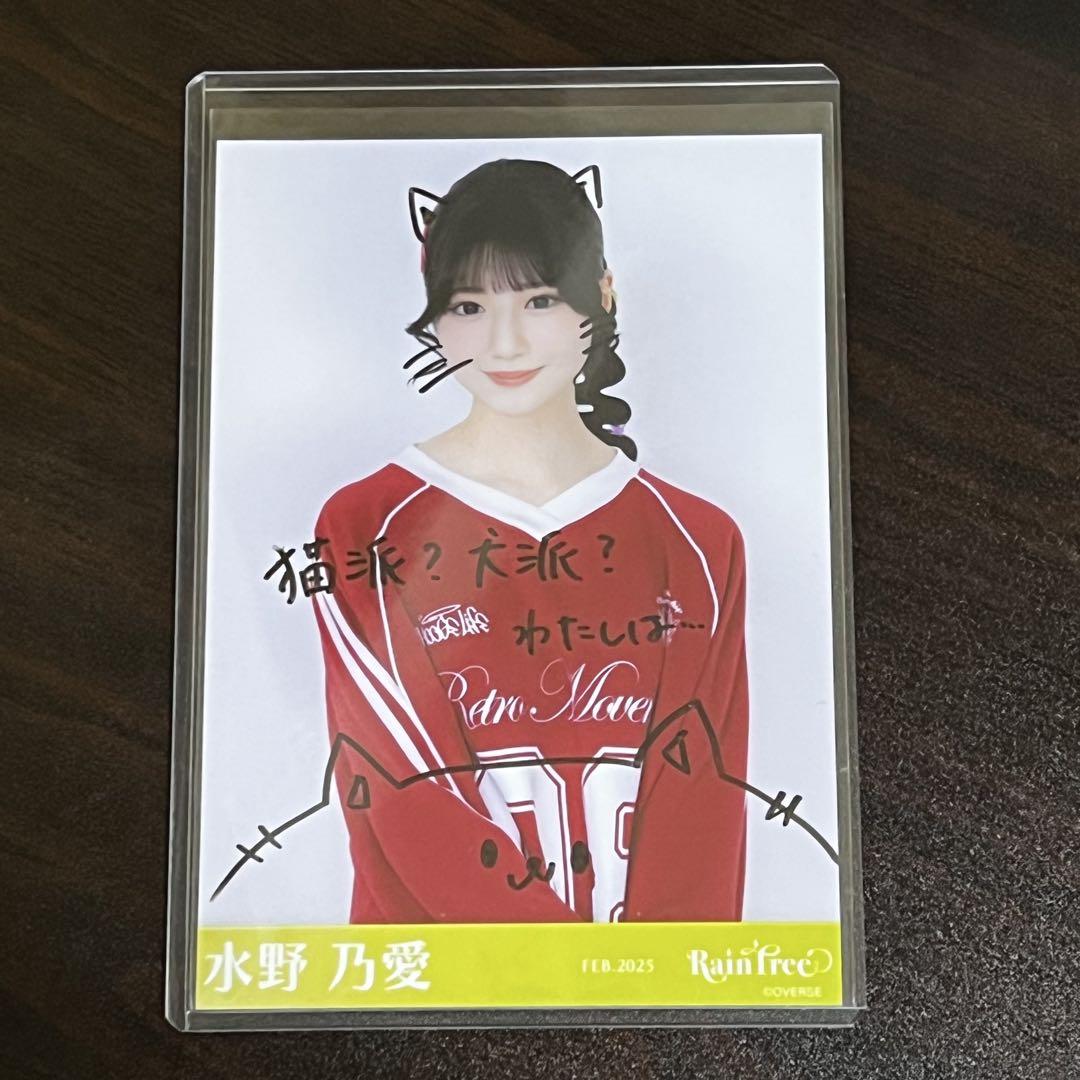 RainTree 水野乃愛 サイン入り生写真