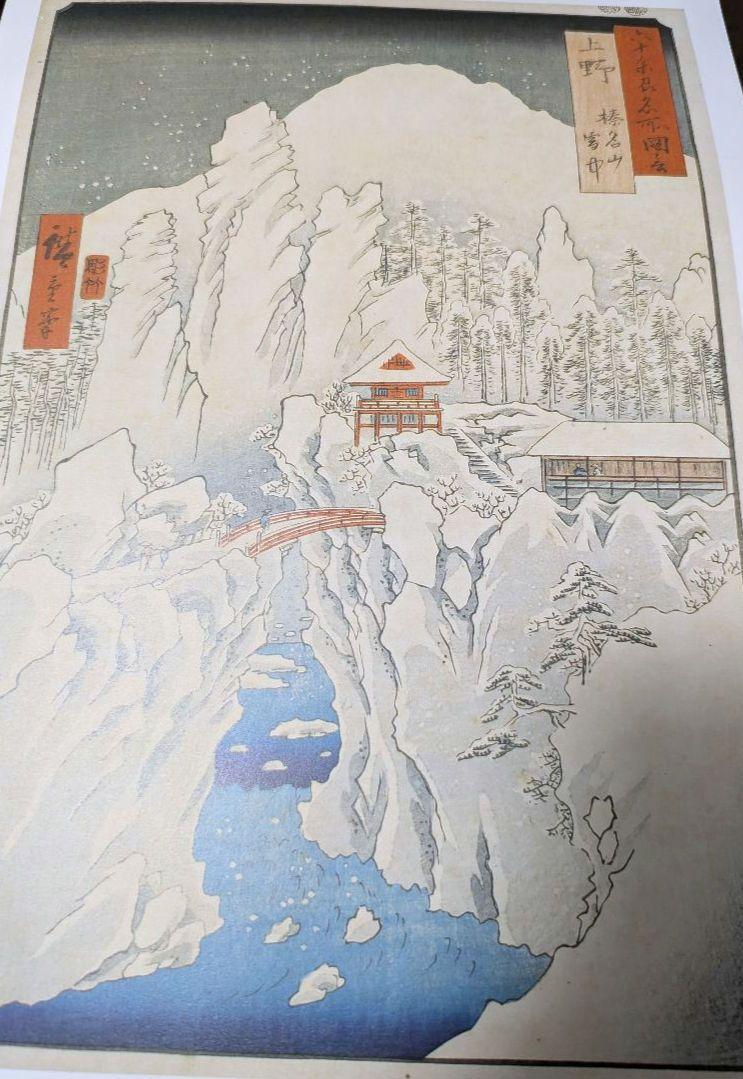 日本画・浮世絵100枚セット✩Japanese paintings