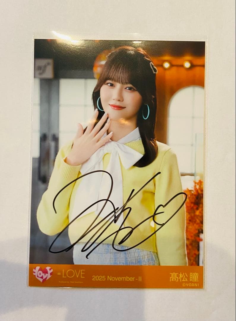 ＝LOVE イコラブ　生写真 木漏れ日メゾフォルテ 髙松瞳　直筆　チュウ