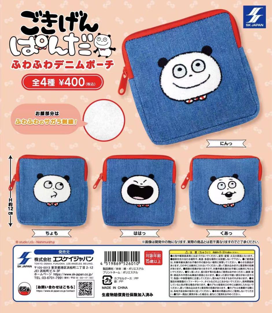 数量限定！在庫処分セール 売り切れ御免 ごきげんぱんだ メルカリ - 全4種セット ふわふわデニムポーチ ぬいぐるみ