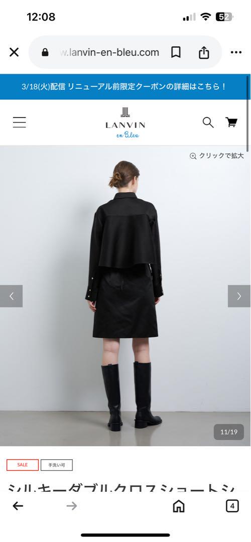 LANVIN en Bleu ブラックシャツ サイズ38 レディース