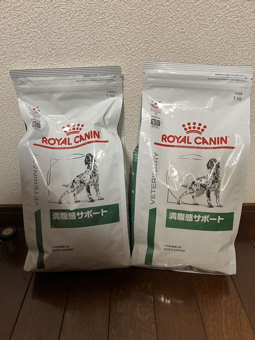 ロイヤルカナン犬用 満腹感サポート 1kg