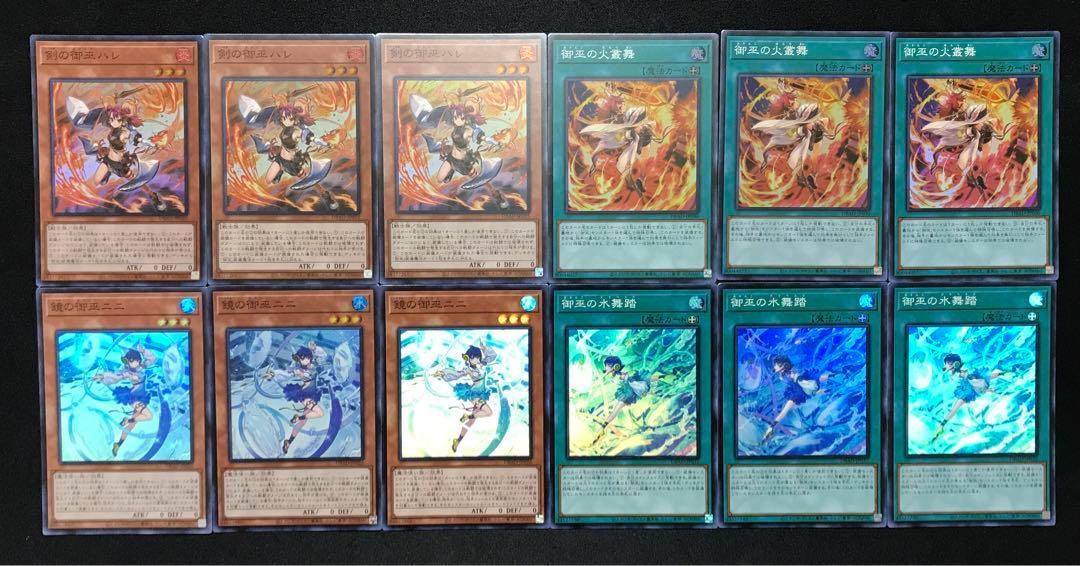 遊戯王 アジア 高レアリティ 御巫 みかんこ フルセット 各3枚ずつ