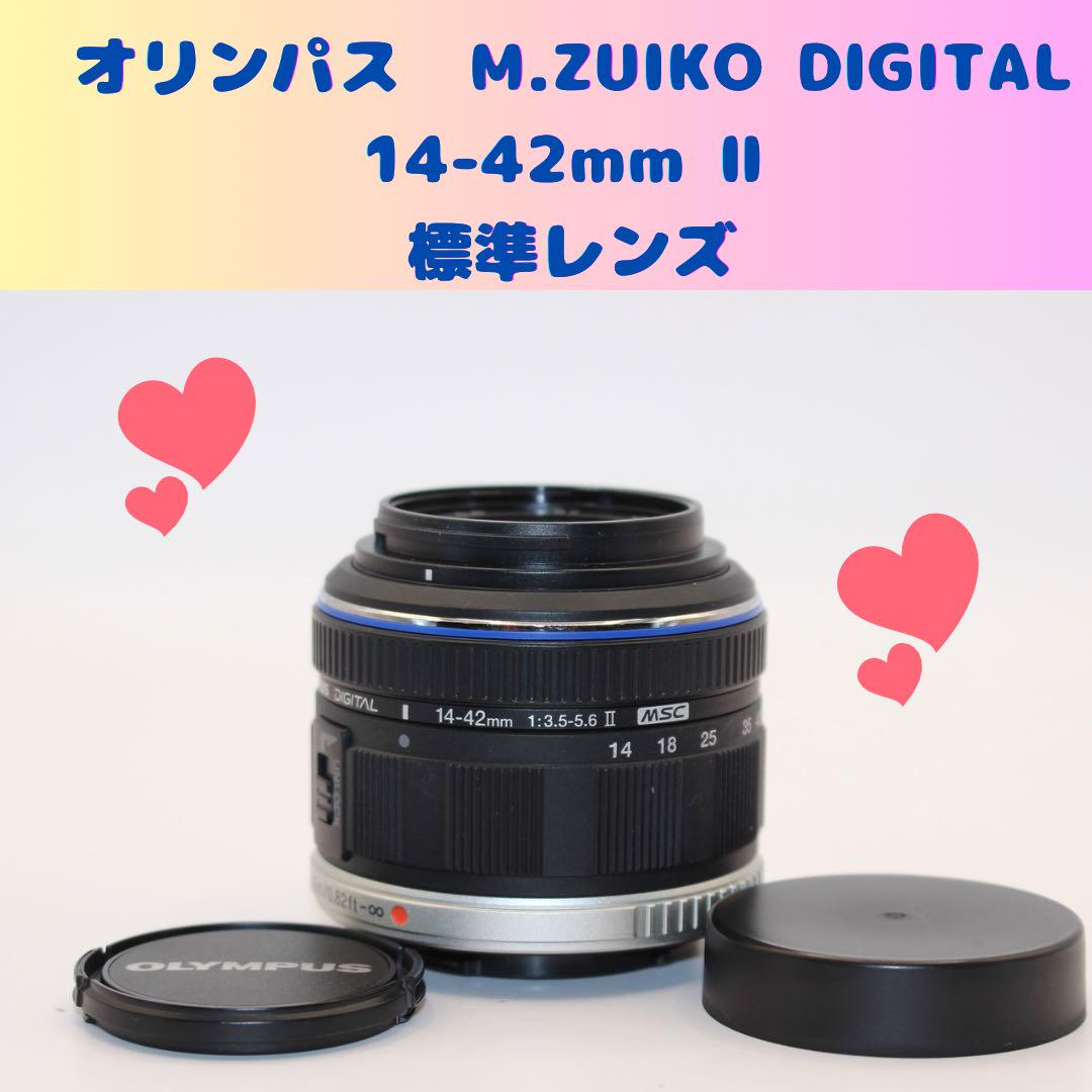 ☆標準ズームレンズ☆ M.ZUIKO DIGITAL 14-42mm II - メルカリ