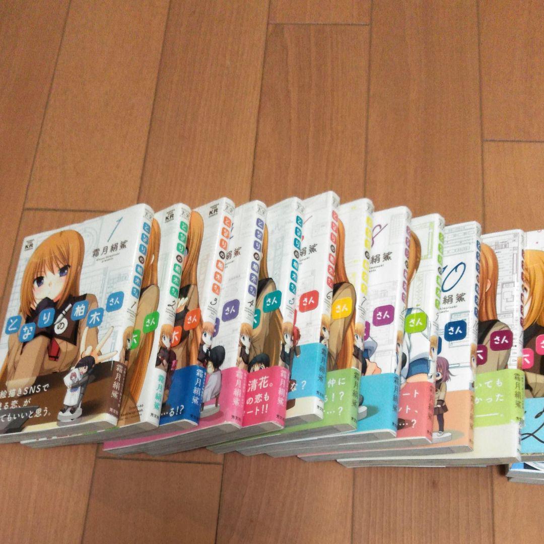 となりの柏木さん全巻 アフターストーリー２巻セット メルカリ