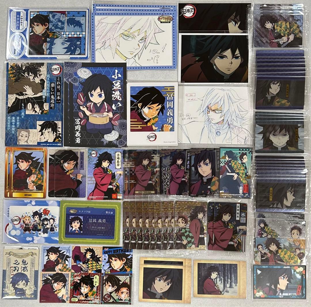 高額売筋】 鬼滅の刃 冨岡義勇 まとめ売り キャラクターグッズ
