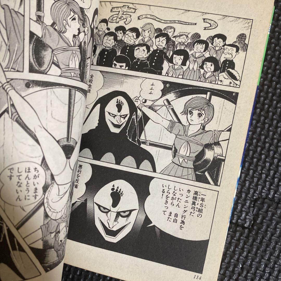 貴重本】【全巻初版】けっこう仮面 全5巻 永井豪 ジャンプ