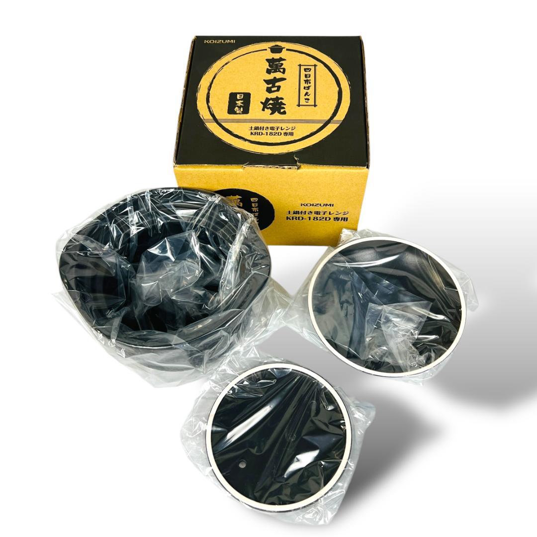 未使用品 KOIZUMI 2023年 コイズミ 電子レンジ KRD-182D/K
