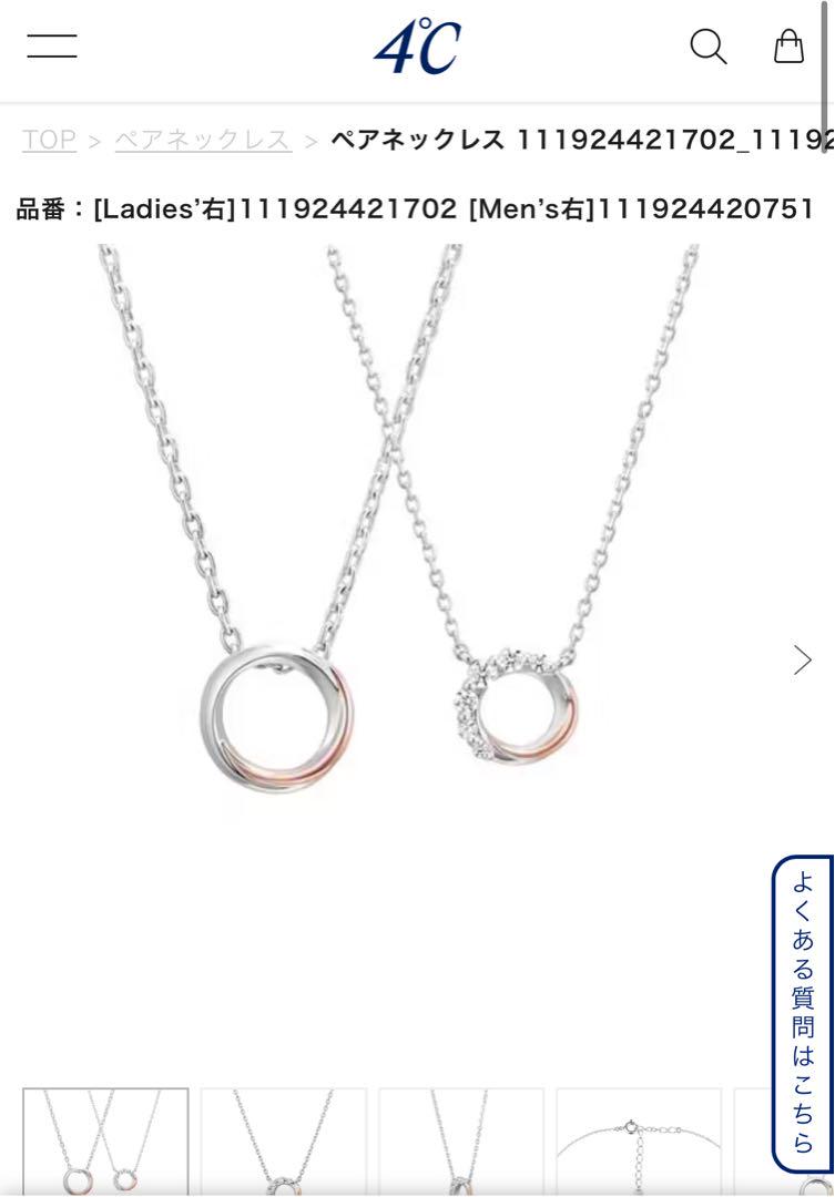 4℃ シルバー リングペンダント ネックレス