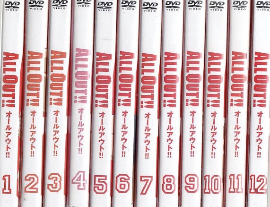 ALL OUT!! オールアウト DVD全巻完結セット - アニメ最 安値 価格