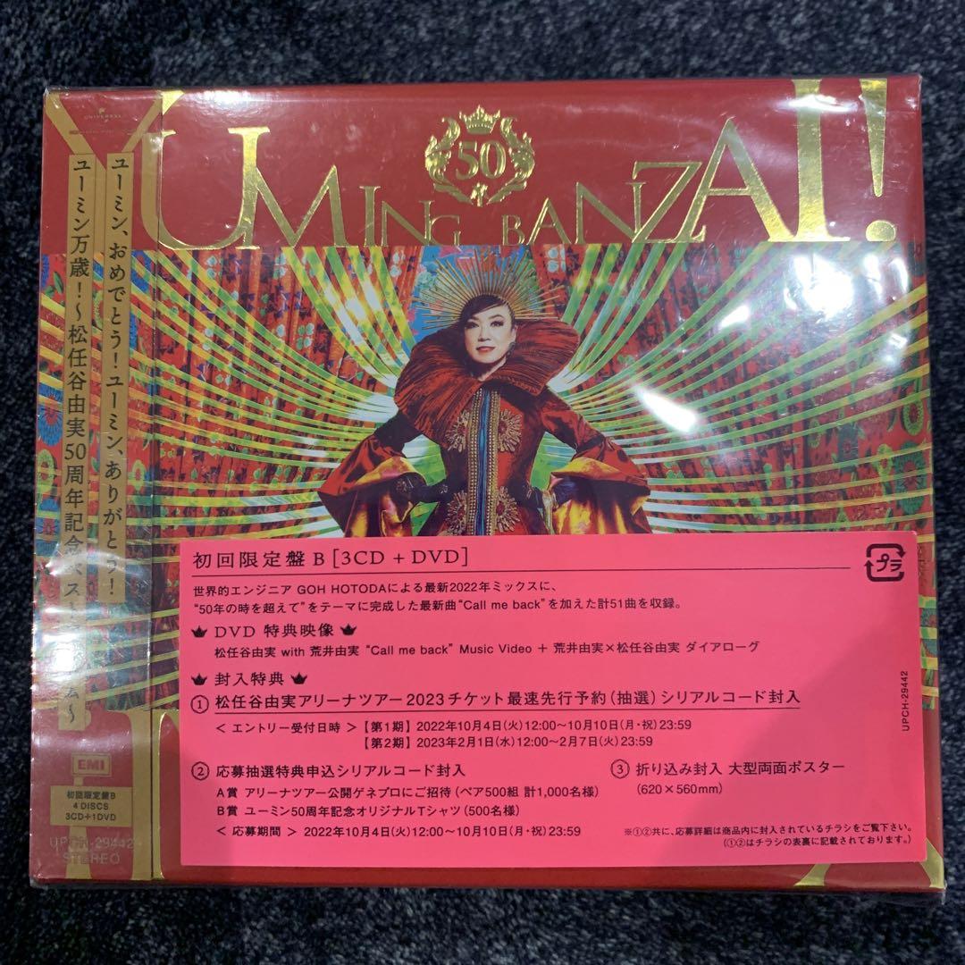 パンダドラゴンCDセット パンダドラゴン CD シングル 2枚セット - メルカリ
