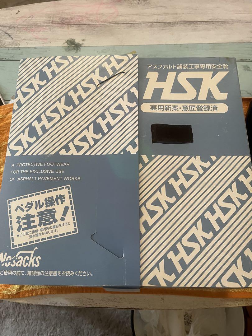 ノサックス　舗装工事用安全靴 HSK-208 27.5㎝