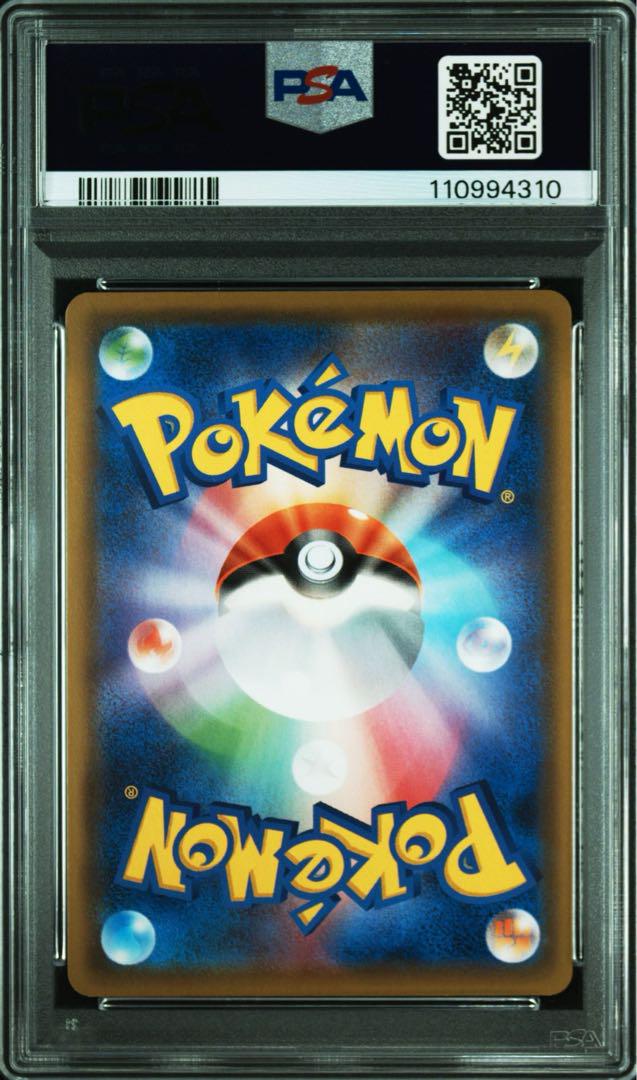 【最高評価PSA10】 トゲピー&ピィ&ププリンGX SR