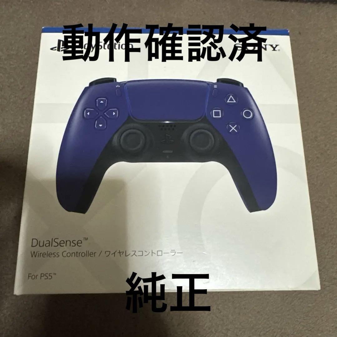 PS5コントローラー DualSense パープル 箱キズ有 値下げ可