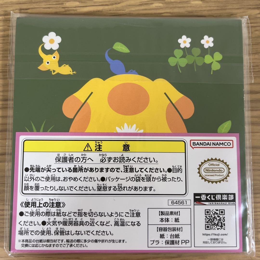 ピクミン 一番くじ G賞ピクミン ステーショナリーアソート 全4種