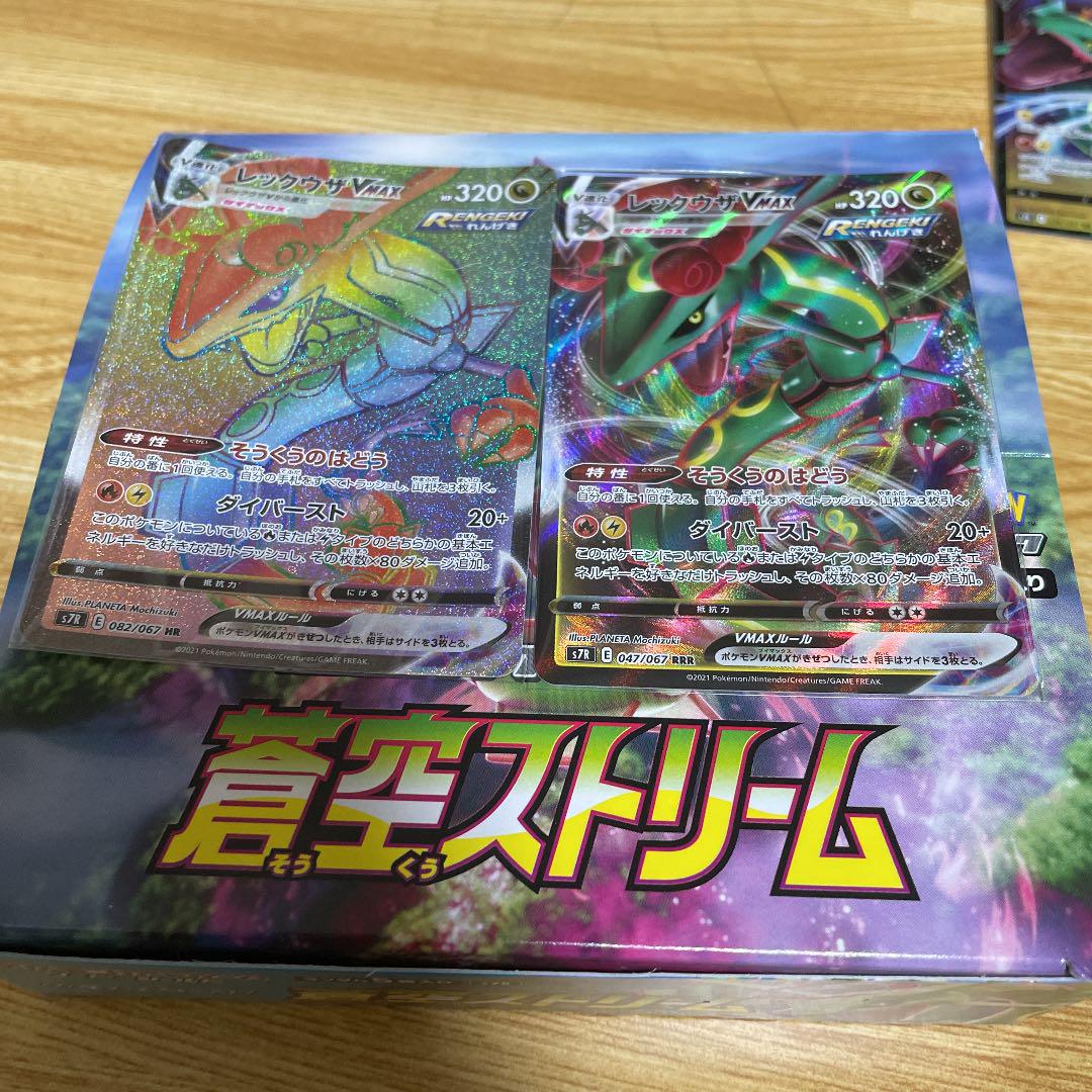 全日本送料無料 ポケモンカード レックウザセット ポケモンカードゲーム