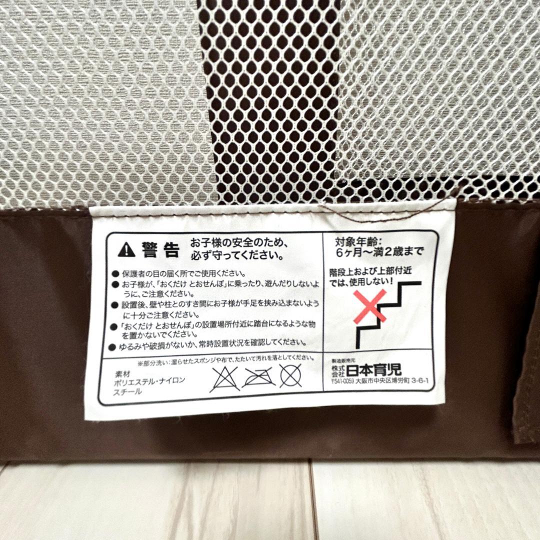 日本育児 ベビーゲート おくだけとおせんぼ スマートワイド ブラウン