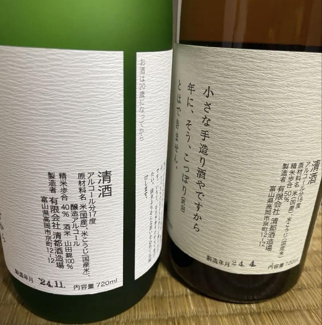 純米酒720mlセット