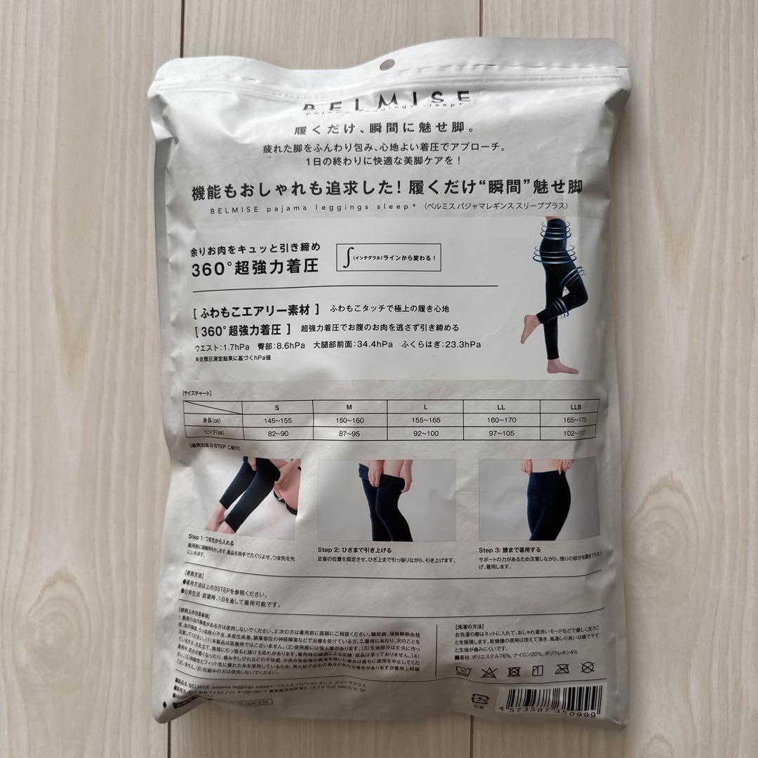 新品】ベルミス パジャマレギンス - メルカリ
