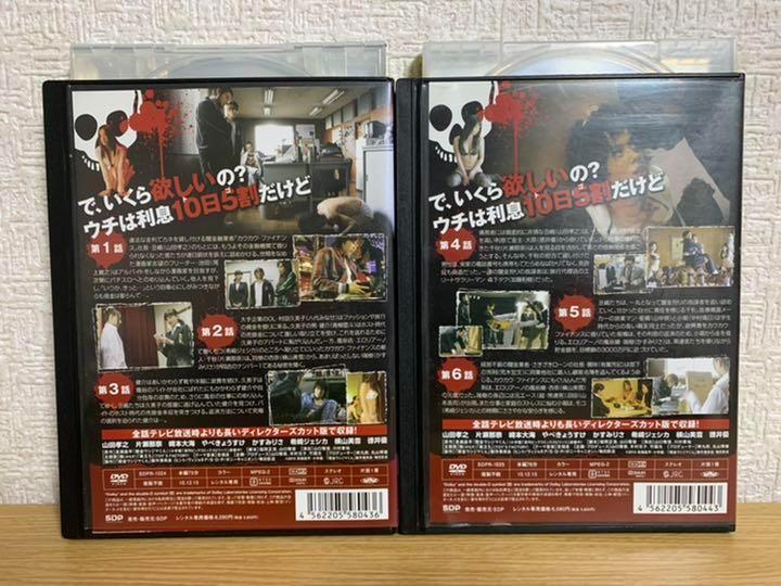 いていた】 全巻セットDVD▽闇金 ウシジマくん (15枚セット)TV ドラマ版 Season 1、2、3、BeeTVスペシャル 前・後編、映画 闇金ウシジマくん 全4巻▽レンタル落ち:遊ING城栄店 のもとには - shineray.com.br いていた】 全巻セットDVD▽闇金 ウシジマくん (15枚セット)TV ドラマ版 Season 1、2、3、BeeTVスペシャル 前・後編、映画 闇金ウシジマくん 全4巻▽レンタル落ち:遊ING城栄店 のもとには - shineray.com.br