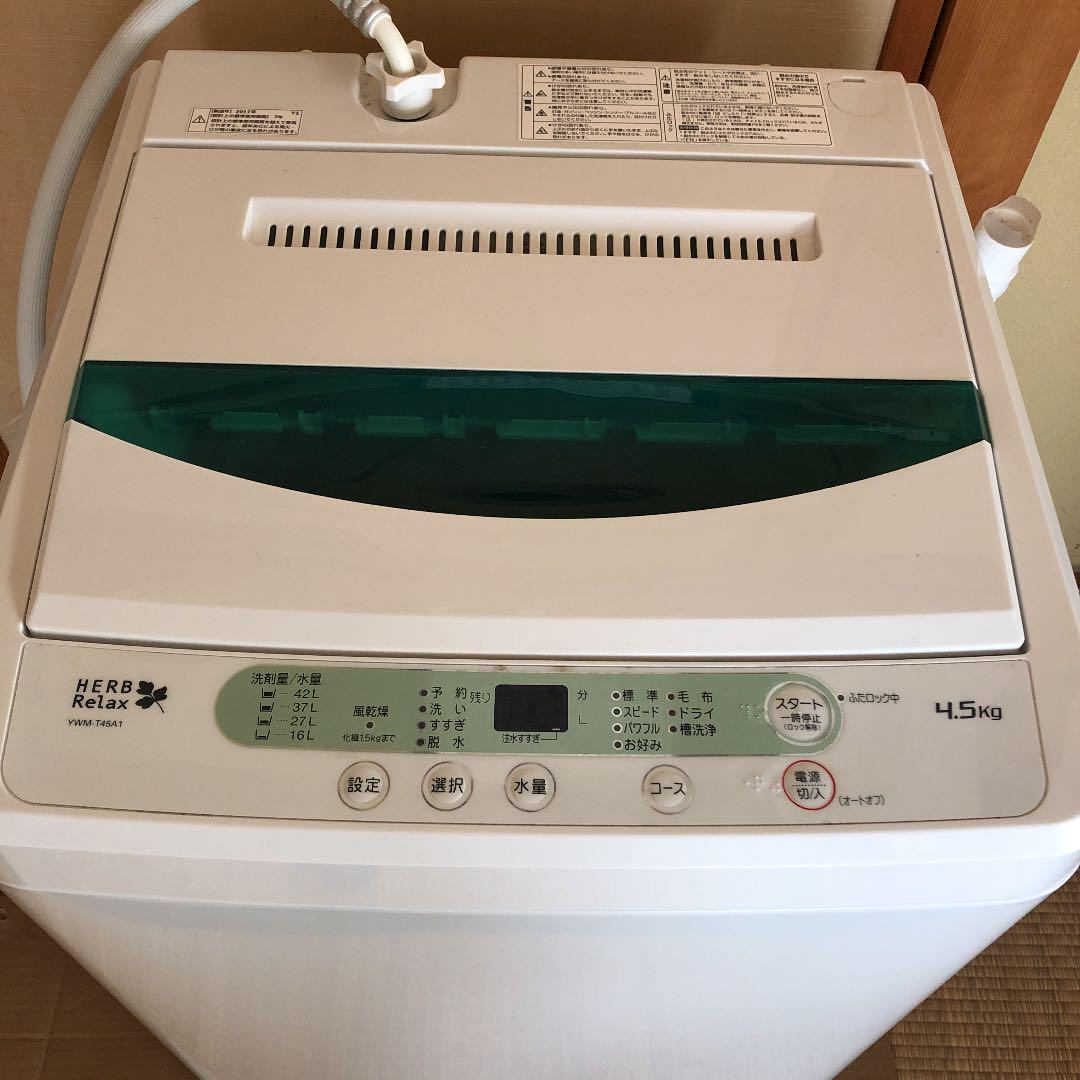 年中無休】 全自動洗濯機HERB-Relax 2017年製 4.5Kg YWM-T45A1 - 洗濯機 - labelians.fr 年中無休】 全自動洗濯機HERB-Relax 2017年製 4.5Kg YWM-T45A1 - 洗濯機 - labelians.fr