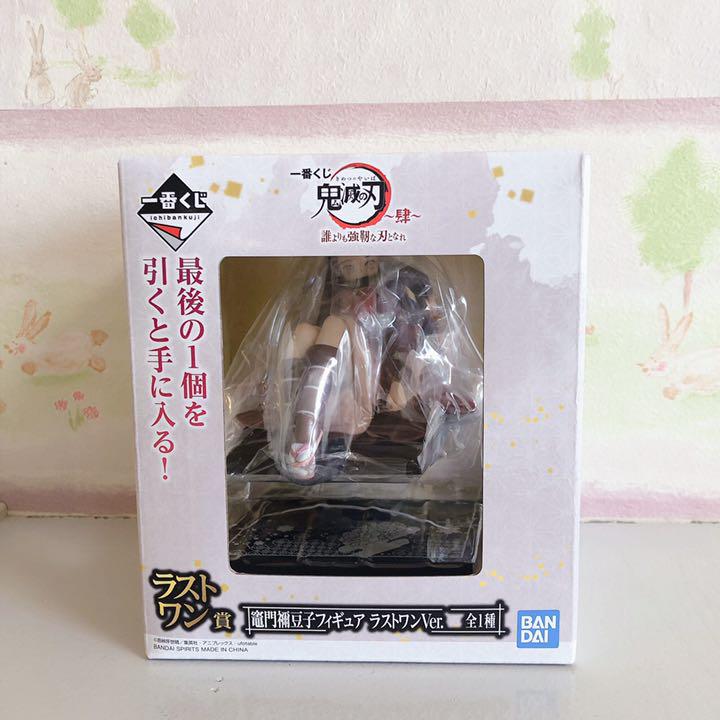 最終値下げ ラストワン 賞 竈門禰豆子 UPIEF-m82634473534 肆 四 誰よりも強靭な刃となれ NEW格安