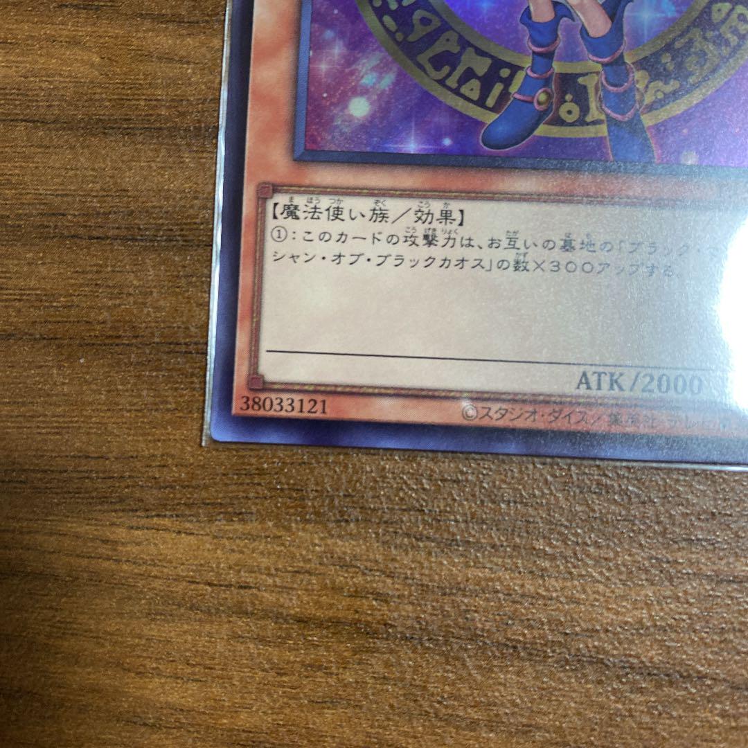 遊戯王 ヒスアカ　ブラック・マジシャン・ガール ウルトラ ブラックマジシャンガール【ウルトラ】{HC01-JP003}《モンスター》