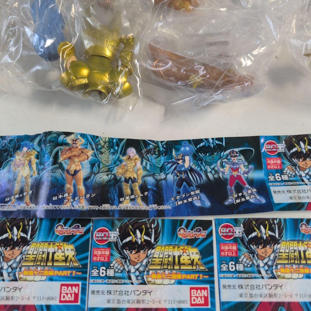 聖闘士星矢ガシャポンHGIF 2002年発売黄道十二宮編パート1